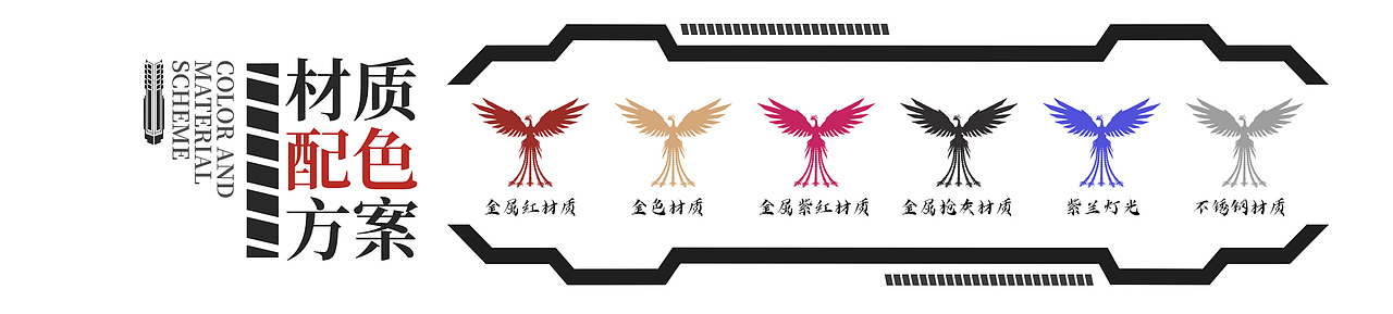 【神兽形象】机能神兽-凤凰