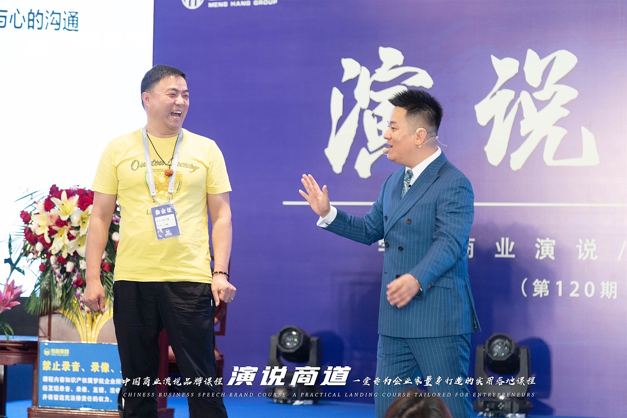 第120期《演说商道》10月25-27日|第三天（图ZMzU0NDYzNzg0） - 人像摄影 - 站酷设计师梦航集团原创素材 - 站酷ZCOOL