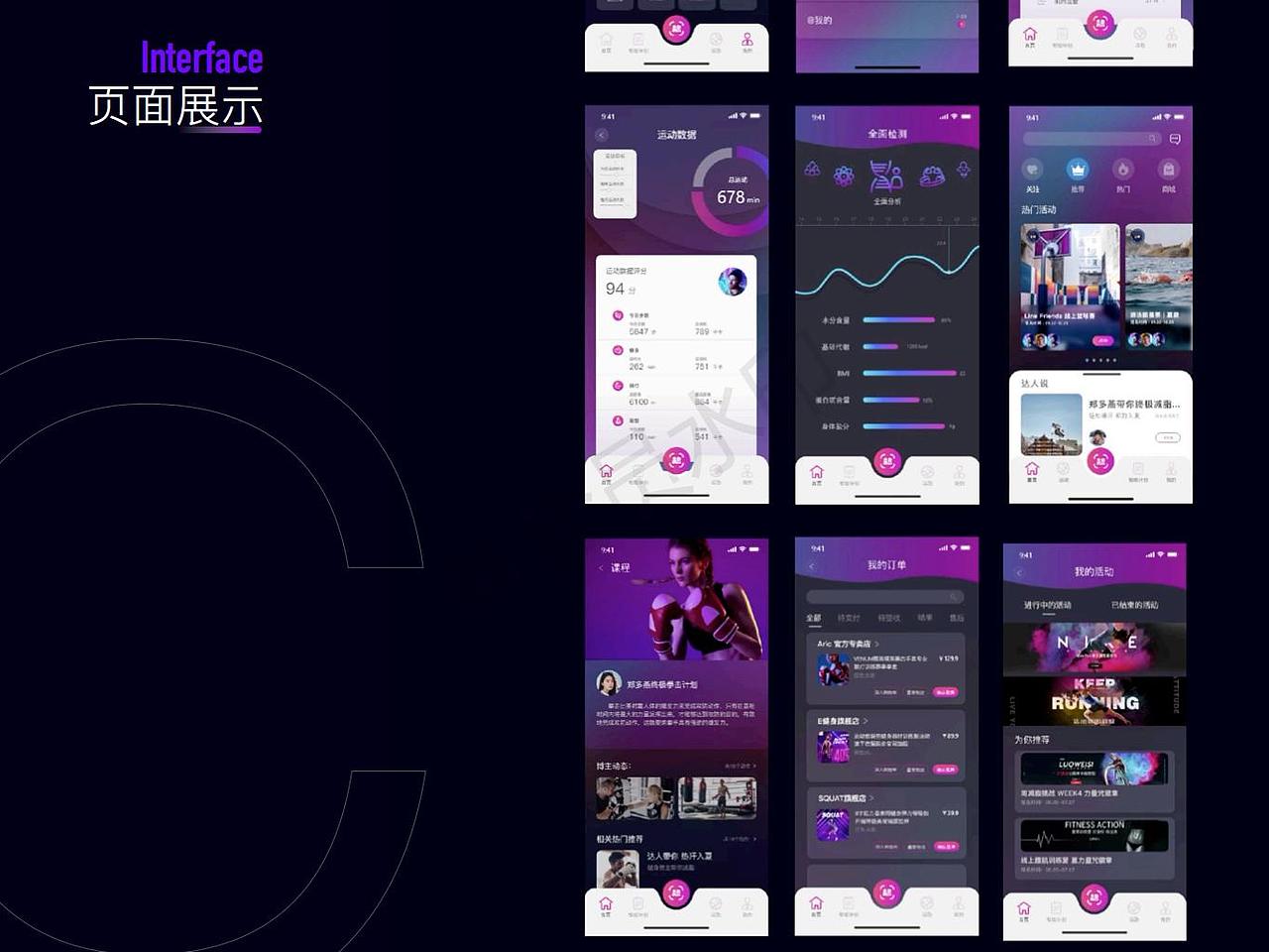 Aric·产品发布会（图ZMzA1OTM1Mzky） - APP界面 - 站酷设计师一颗小火球原创素材 - 站酷ZCOOL