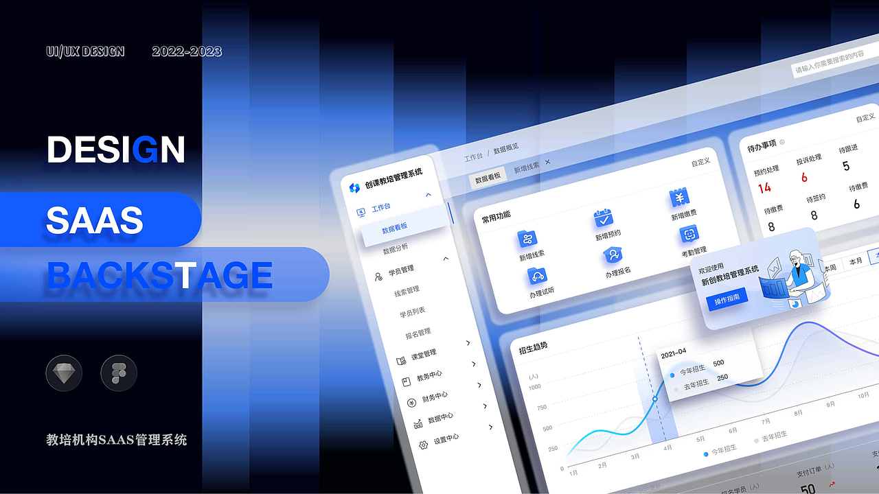 2023UI求职作品集分享~