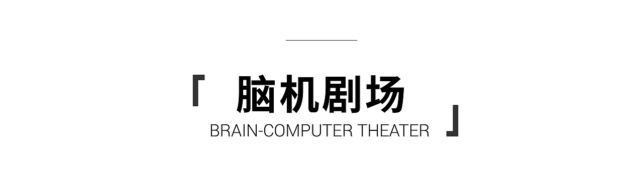 BrainCo强脑科技哈尔滨店丨SI系统设计丨店面设计（图ZMzY0NTM1MTMy） - 商业空间设计 - 站酷设计师FORMS方世设计原创素材 - 站酷ZCOOL