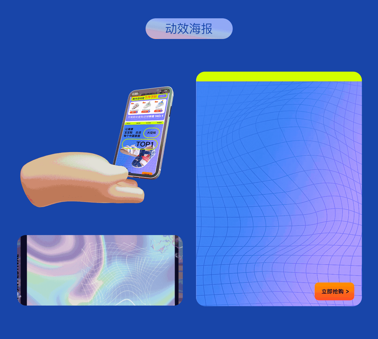 618电商视觉页面（图ZMzAzNTY2NDU2） - 电商 - 站酷设计师Elonn原创素材 - 站酷ZCOOL