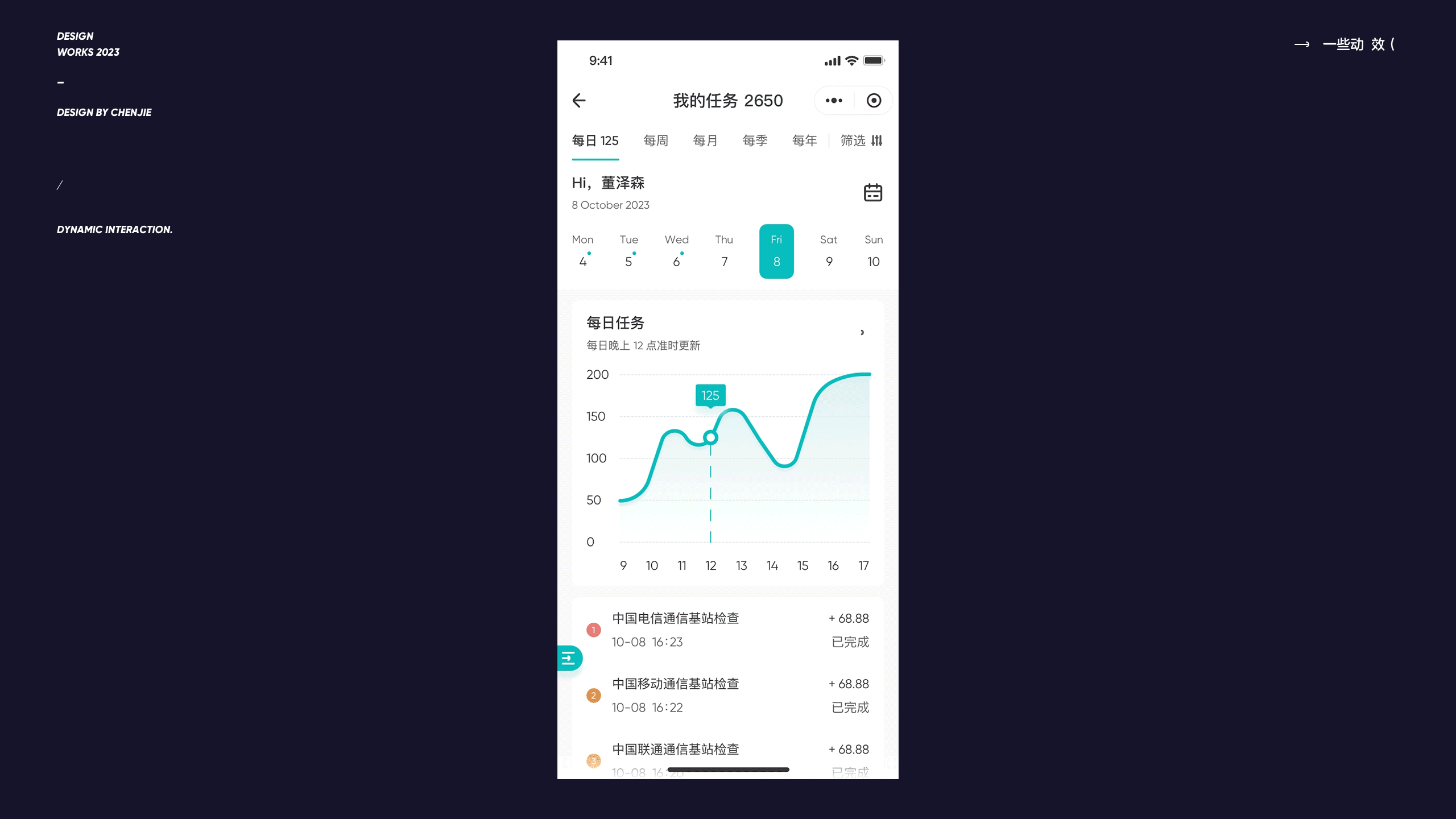 about , 一些动效 2 / 😭😭😭(图ZMzYxNTA2MDA4) - APP界面 - 站酷设计师陈出杰作原创素材 - 站酷ZCOOL