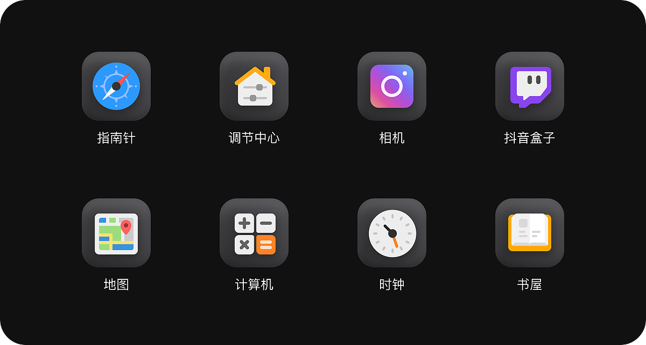IOS整套系统图标作品合集（图ZMzM1NTI3NDg0） - APP界面 - 站酷设计师谁不爱吃饭原创素材 - 站酷ZCOOL