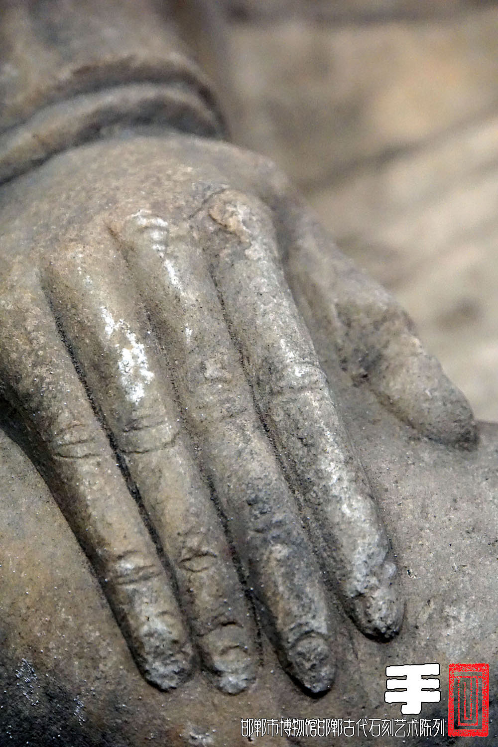 邯郸博物馆之佛手