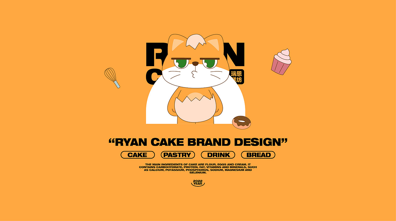 烘焙logo设计 烘焙品牌设计(图ZMzU0MTk4MDky) - 包装 - 站酷设计师卡卡_Designer原创素材 - 站酷ZCOOL