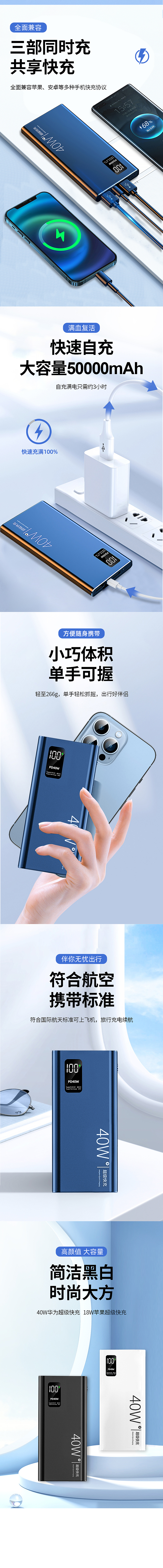 充电宝详情（图ZMzAyNjg0NDQ0） - 电商 - 站酷设计师觉等醒了再睡原创素材 - 站酷ZCOOL