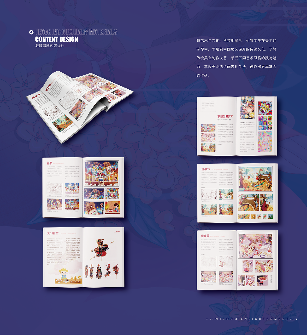 启慧乡村儿童美育课程品牌设计（图ZMjk3MzI5MjY4） - 品牌 - 站酷设计师summerin00原创素材 - 站酷ZCOOL