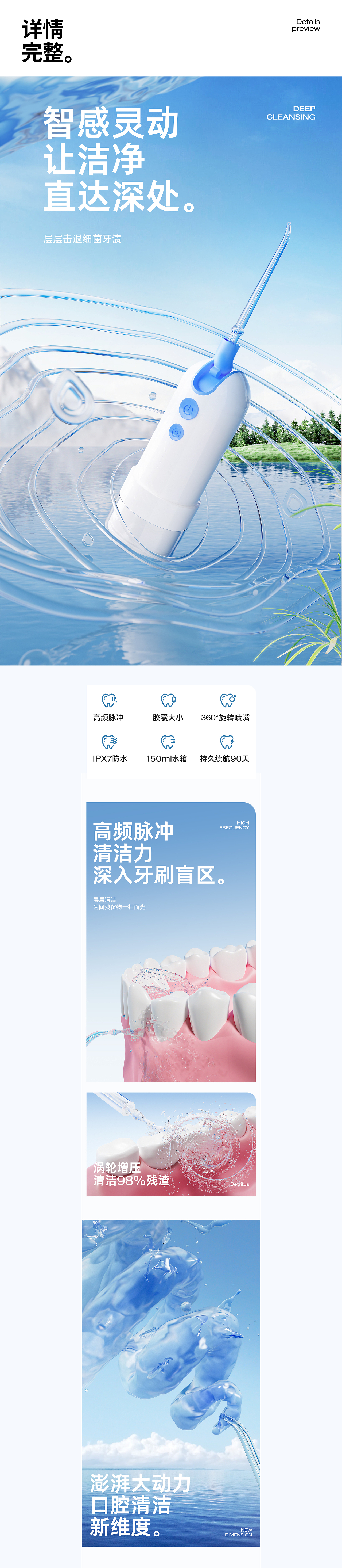 婴儿车/冲牙器/晾衣架详情视觉分享