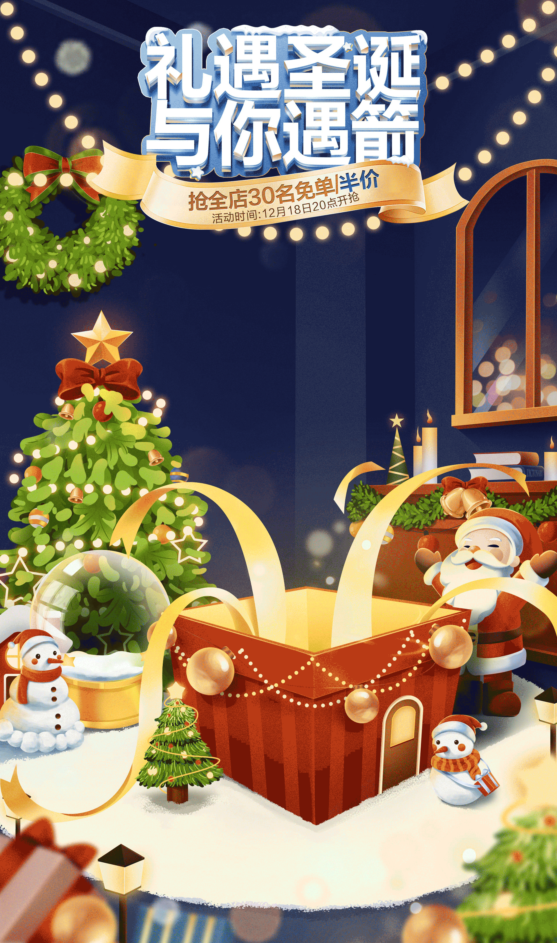 暖冬 | 圣诞节插画海报（图ZMzU4MzE4NjMy） - 商业插画 - 站酷设计师凉米糕Mico原创素材 - 站酷ZCOOL