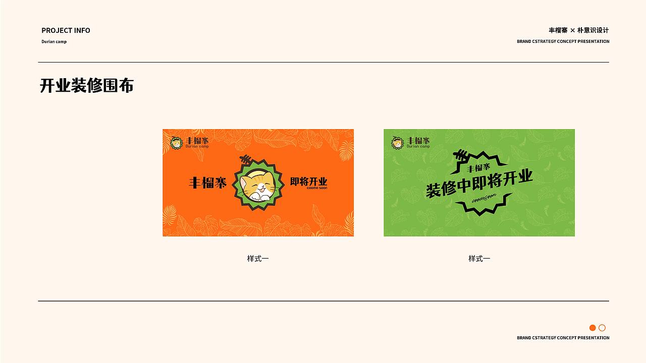 丰榴寨榴莲店品牌vi设计（图ZMzA5MTQ5MTU2） - 品牌 - 站酷设计师soof山风原创素材 - 站酷ZCOOL