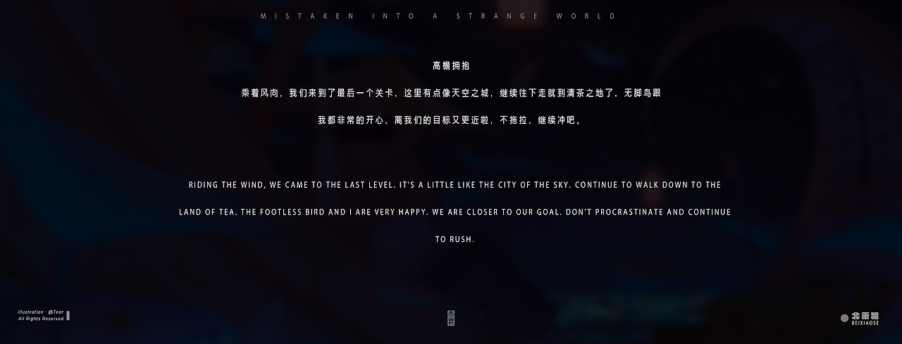 误入奇异境【十】——《北萧瑟》（图ZMzQ5NTEwMzQ0） - 新锐潮流插画 - 站酷设计师天羿TEAR原创素材 - 站酷ZCOOL