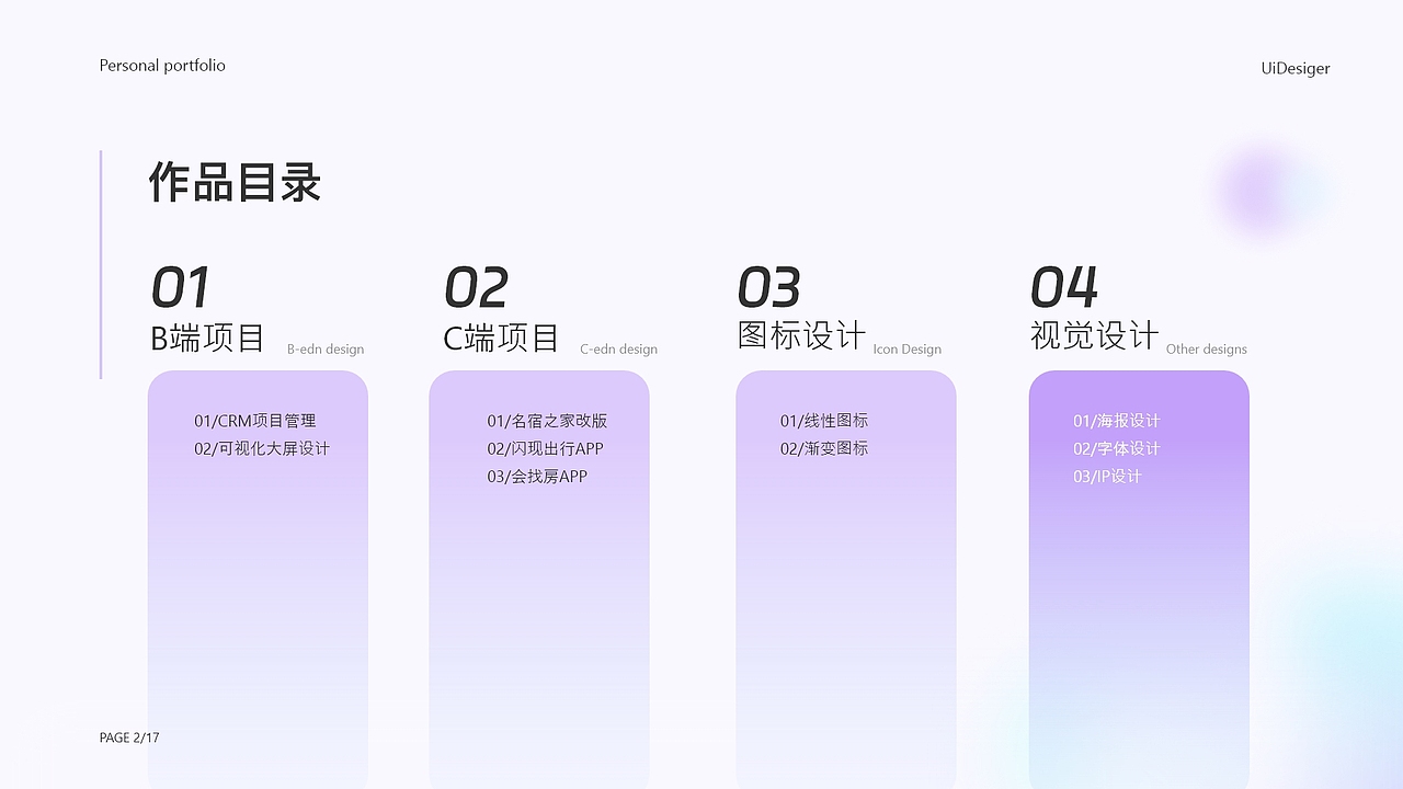 2023UI作品集（图ZMzU0NDkzNzky） - 软件界面 - 站酷设计师轻云设计原创素材 - 站酷ZCOOL