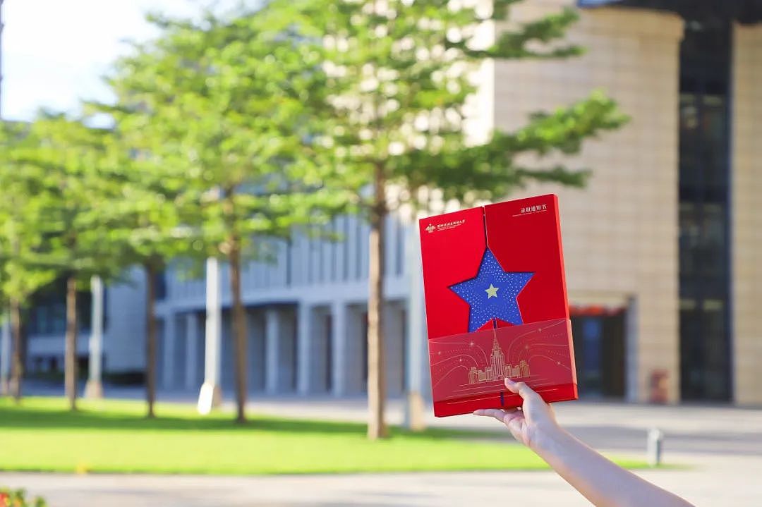 深圳北理莫斯科大学｜2023年录取通知书策划设计（图ZMzY1MzY0Mjg4） - 宣传物料 - 站酷设计师Unison耀年创意原创素材 - 站酷ZCOOL