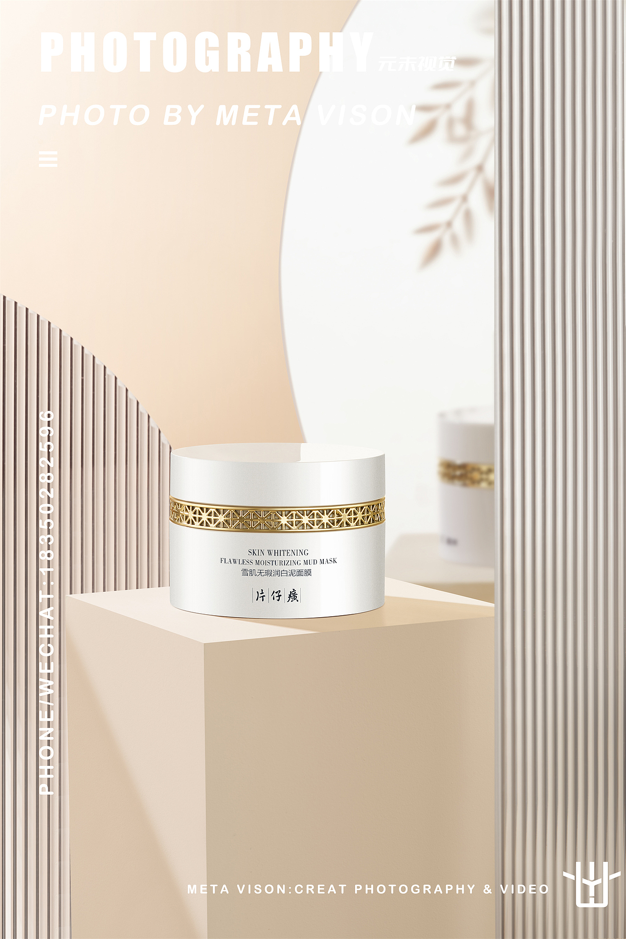 片仔癀 | 产品海报 | 元未视觉案例