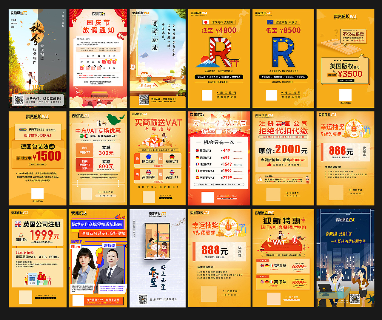 品牌运营促销海报（图ZMjk2ODQyOTUy） - 品牌 - 站酷设计师leonskd原创素材 - 站酷ZCOOL