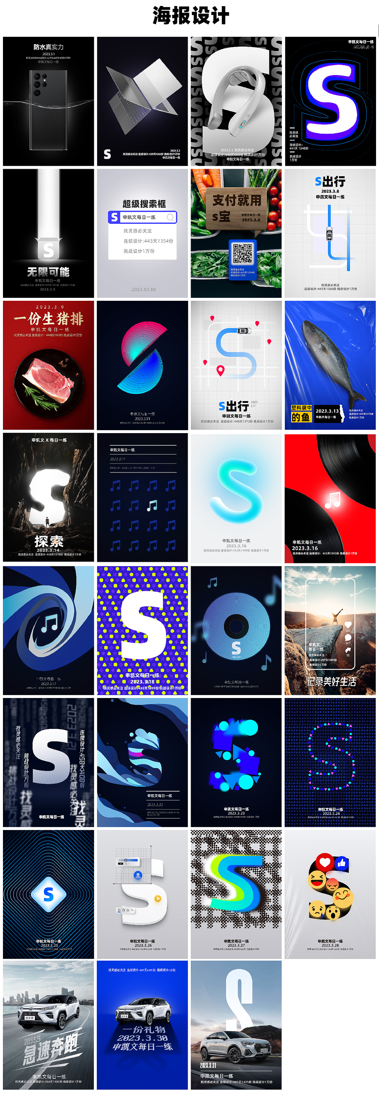 申凯文 每日一练（灵感大合集6）（图ZMzM2MjU3MzY0） - Logo - 站酷设计师申凯文原创素材 - 站酷ZCOOL