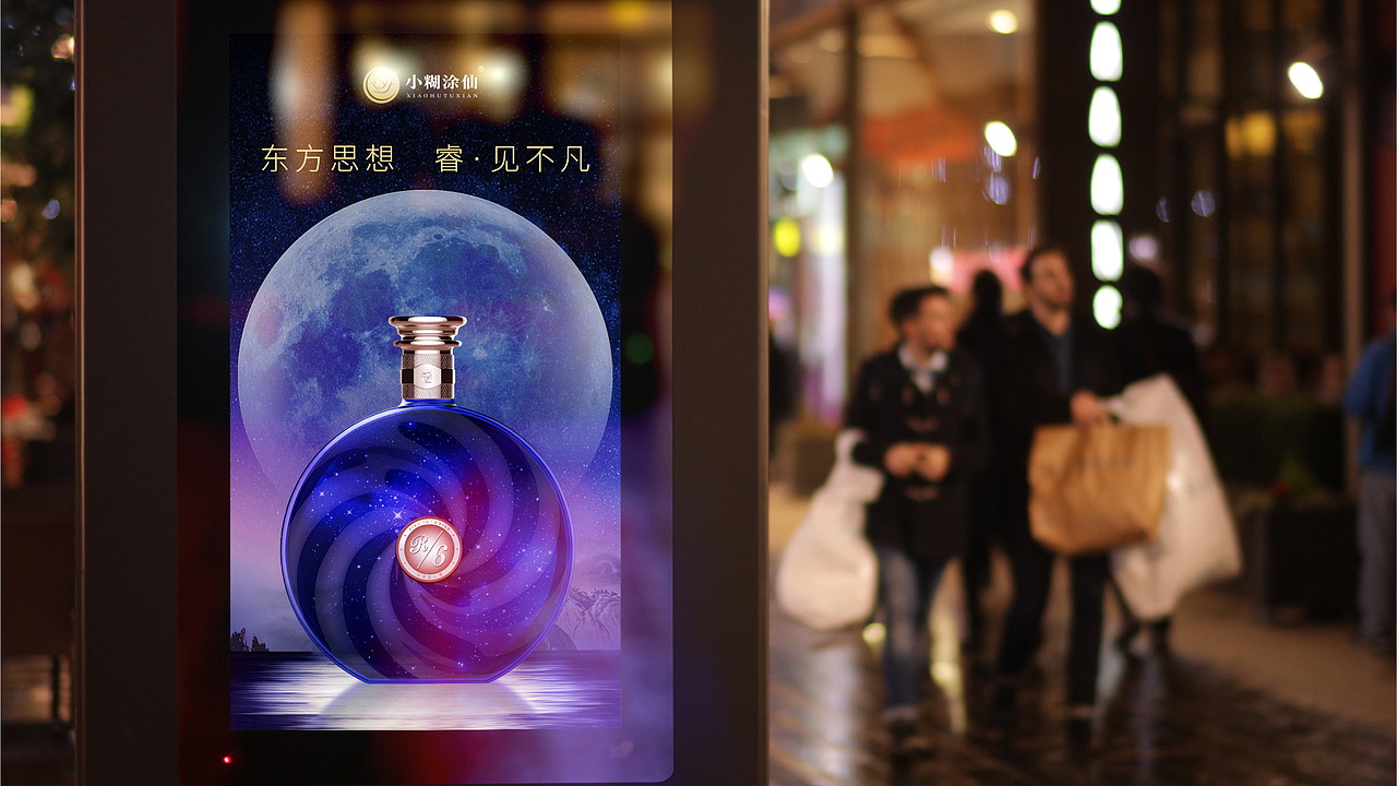 2021年小糊涂仙睿提案下（甲方已过稿）（图ZMzIyMjQ2MDUy） - 品牌 - 站酷设计师JAYSONWANGdesign原创素材 - 站酷ZCOOL