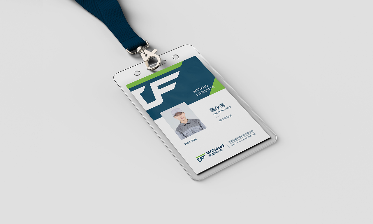 物流品牌形象设计