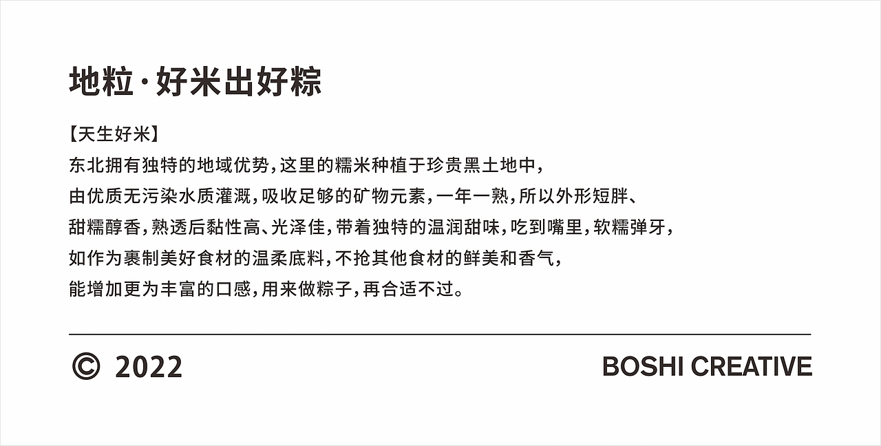 詹记×博狮 | 端阳好食节，自然造好味（图ZMjk4NDQ5MTgw） - 包装 - 站酷设计师博狮品牌设计原创素材 - 站酷ZCOOL