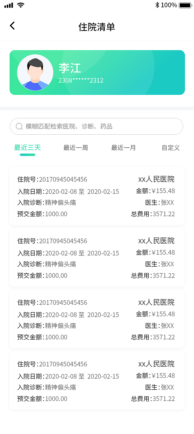 医疗APP（图ZMzA5OTI1MTA0） - APP界面 - 站酷设计师mister12138原创素材 - 站酷ZCOOL