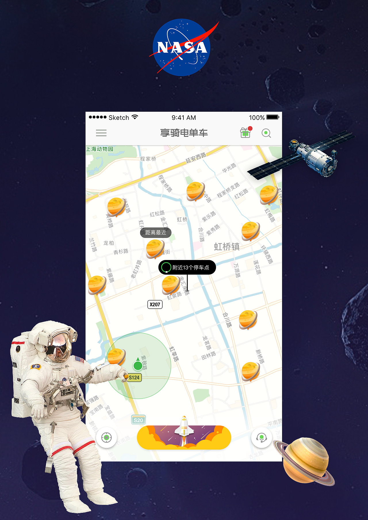 享骑出行APP设计（图ZMzI0OTI2ODcy） - 软件界面 - 站酷设计师夹脚的拖鞋原创素材 - 站酷ZCOOL