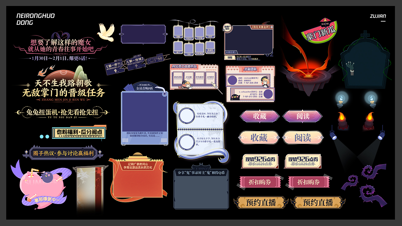 小刘2022年——腾讯动漫内容运营作品集