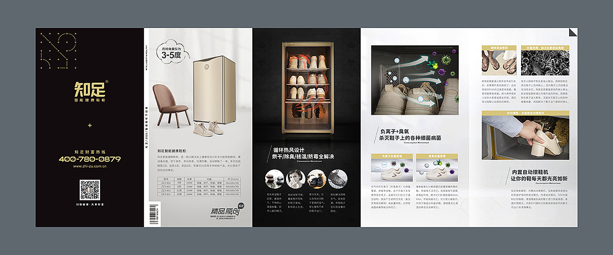 产品折页（图ZMzEyODUzMjY4） - 书籍/画册 - 站酷设计师时间琢物原创素材 - 站酷ZCOOL