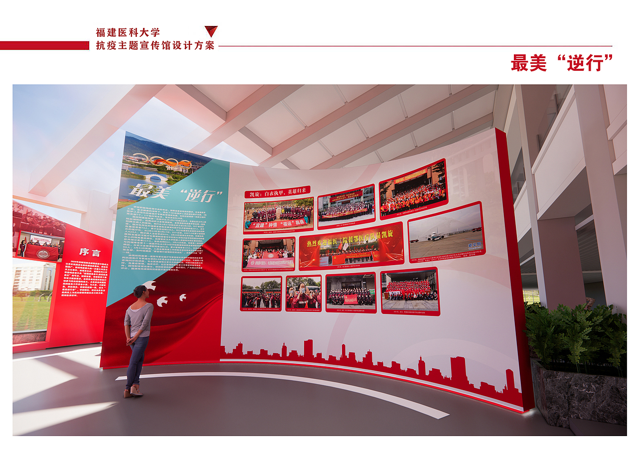 抗疫主题馆（图ZMzM4NzI3NTI4） - 展陈设计 - 站酷设计师KKKKEAI原创素材 - 站酷ZCOOL