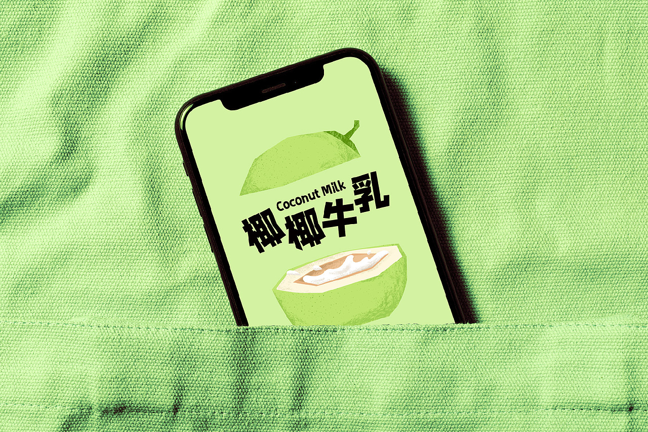 简爱OPEN X LBD|果味乳饮料的营养“打开”新方式(图ZMzU1MjgwMjEy) - 包装 - 站酷设计师LBD品牌创意原创素材 - 站酷ZCOOL