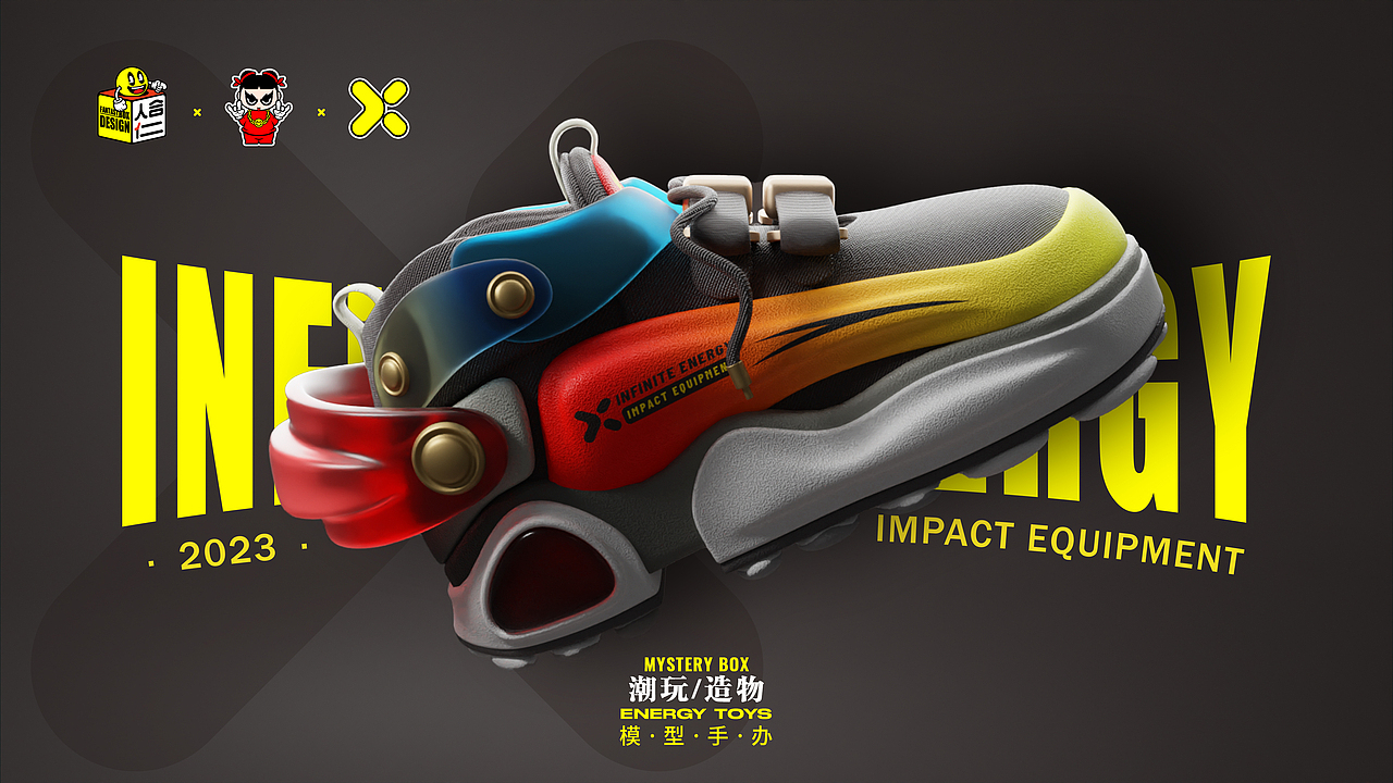 潮玩装备 运动鞋设计