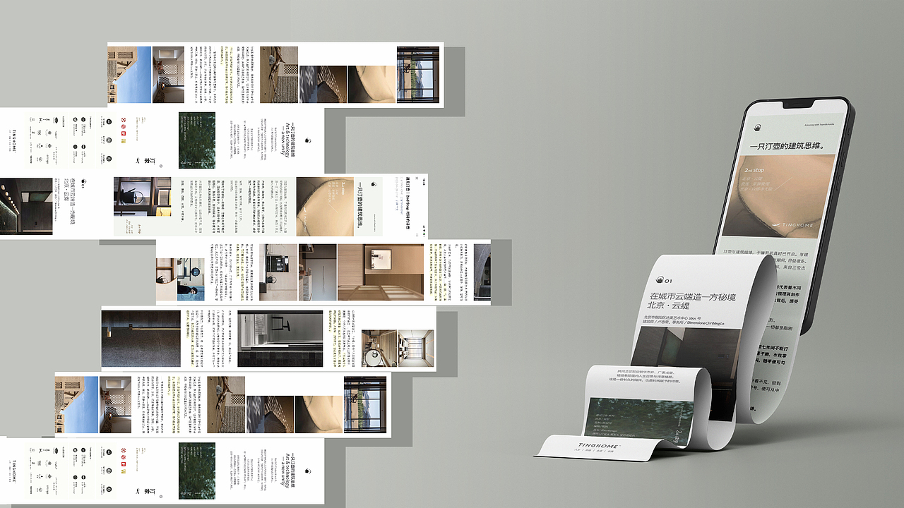 北京 | 汀家·汀壶日常品宣设计服务