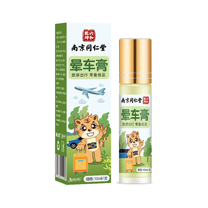 晕车膏（图ZMzU4MzIzMjcy） - 包装 - 站酷设计师Z47777230原创素材 - 站酷ZCOOL