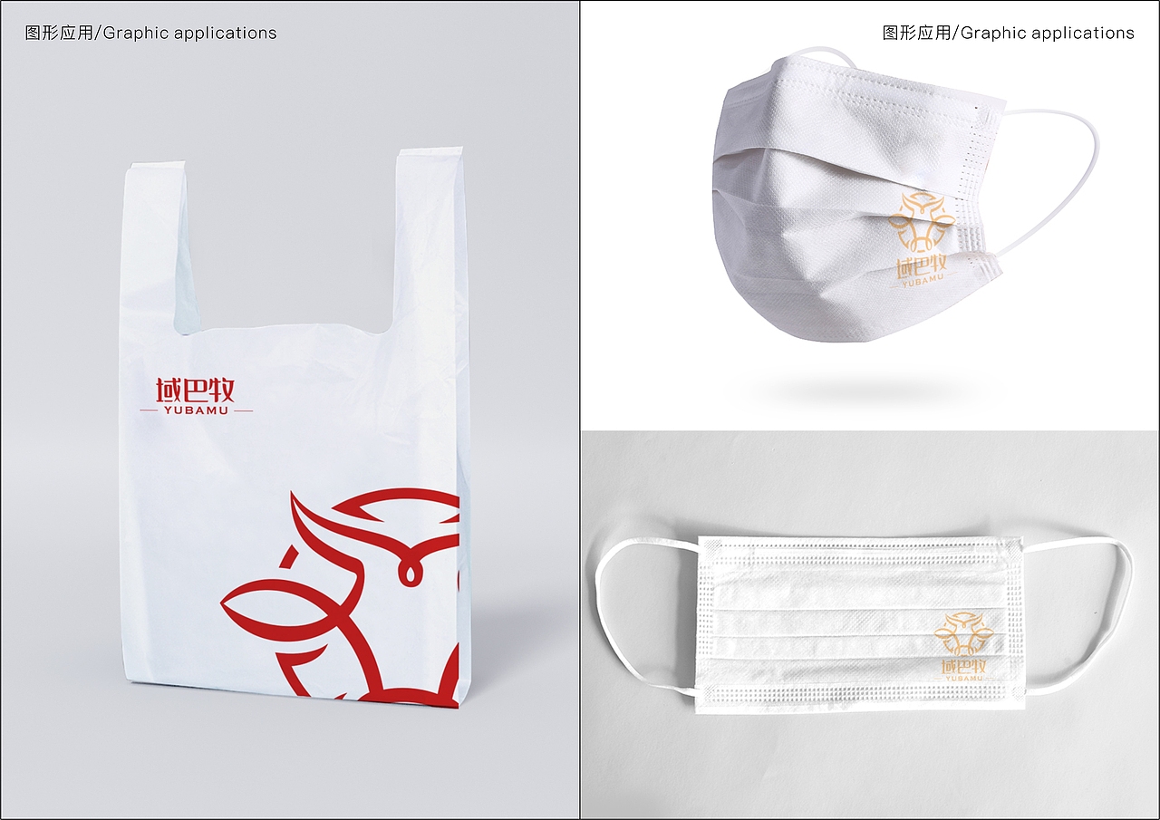 VI/包装/手提袋/菜单/展架