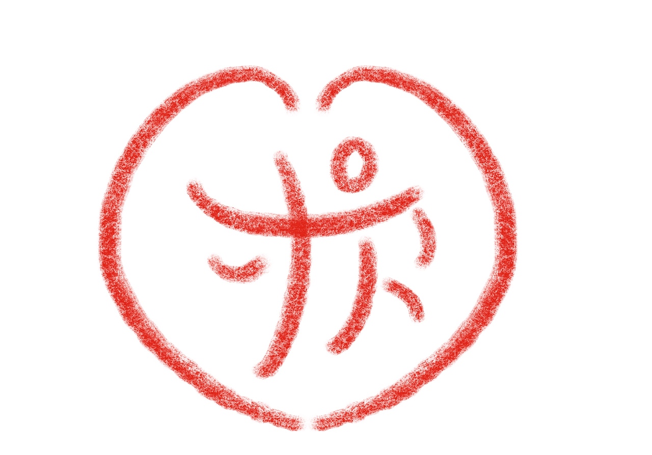 Cindy團(tuán)圓字體練習(xí)十（圖ZMzMzOTIwMTUy） - 字體/字形 - 站酷設(shè)計師Cindy_森蝶寶貝原創(chuàng)素材 - 站酷ZCOOL