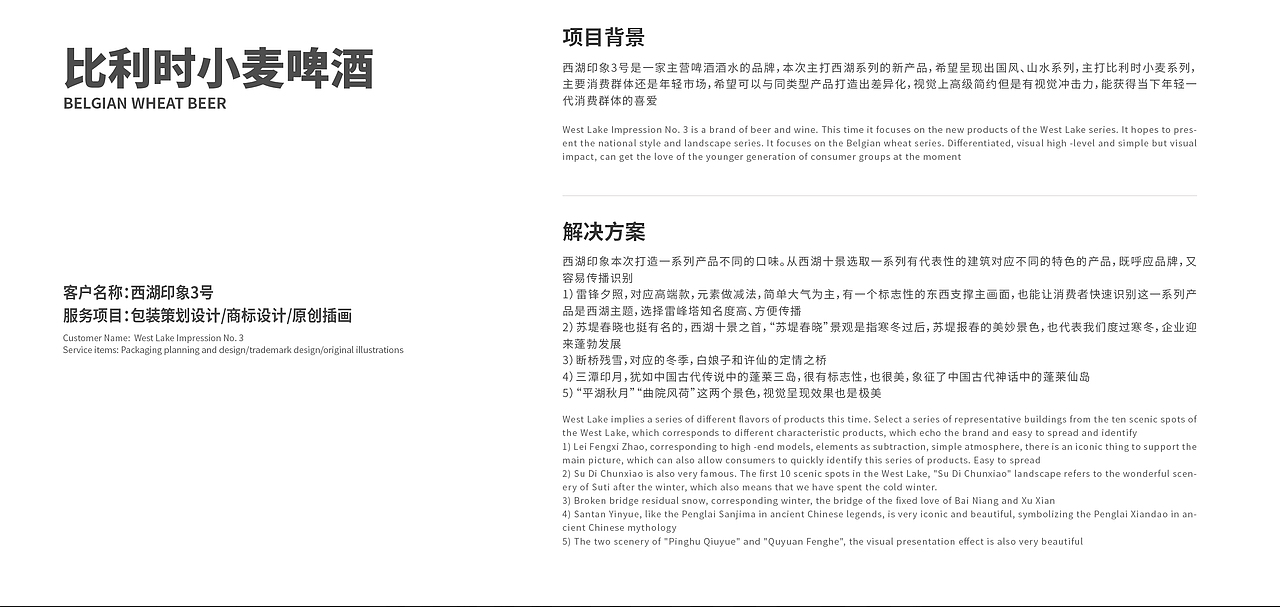 野一典×西湖印象3号 | 淡色艾尔啤酒包装设计（图ZMzUxNjM4MDQw） - 包装 - 站酷设计师野一典设计Studio原创素材 - 站酷ZCOOL