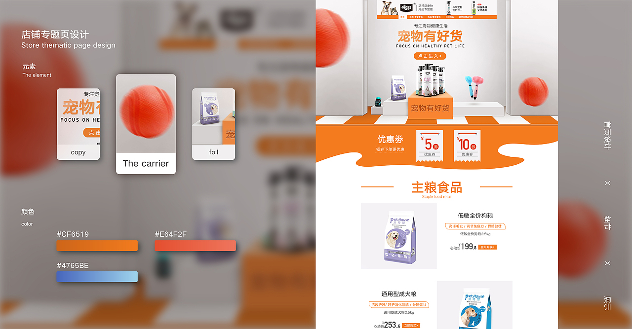 作品集（图ZMzcwNzA3NjU2） - 电商 - 站酷设计师qq1933530587原创素材 - 站酷ZCOOL