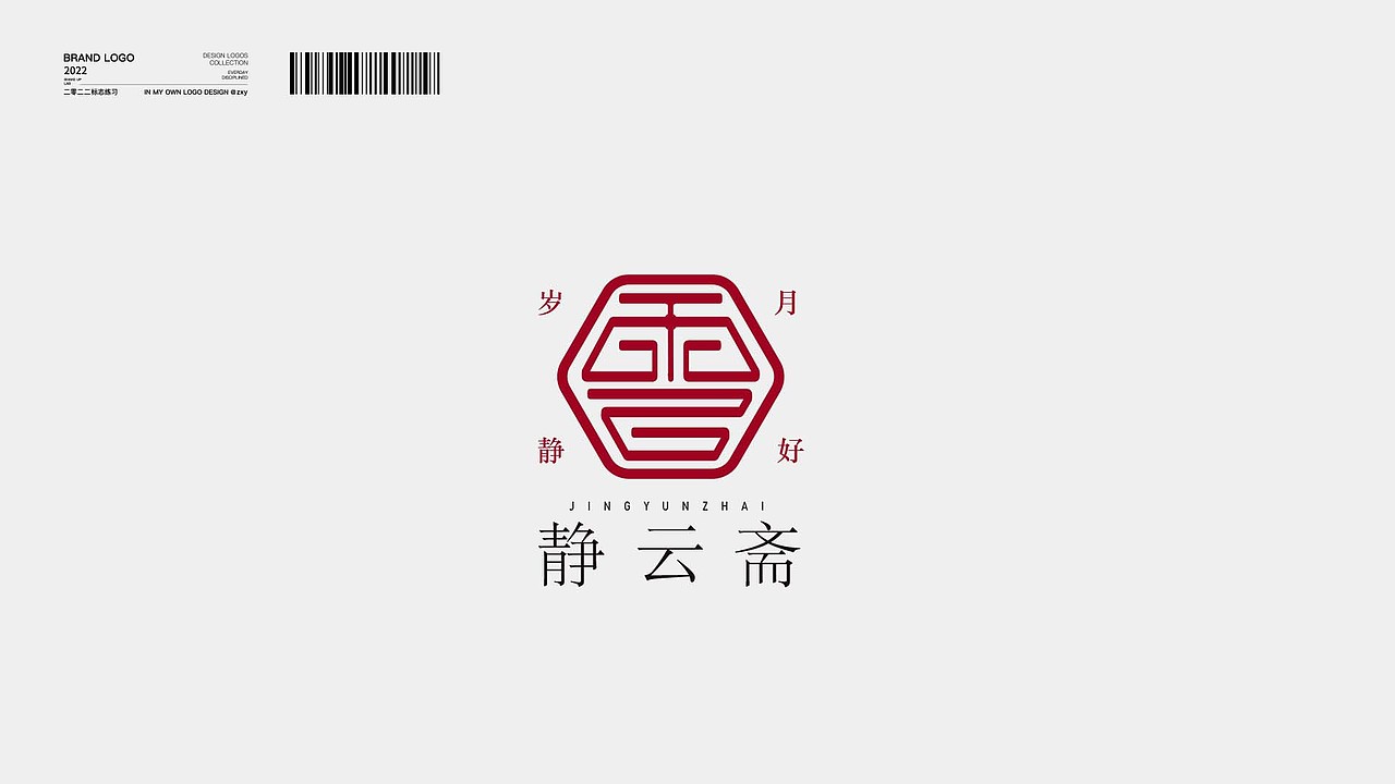 中文logo合集（图ZMjk5NzAxMzY0） - Logo - 站酷设计师张十七a原创素材 - 站酷ZCOOL