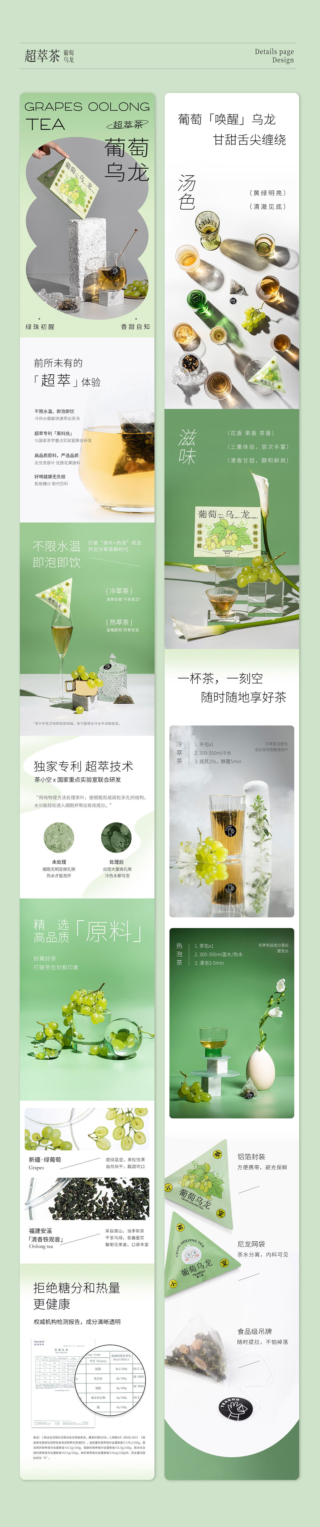 2021电商页面部分集合