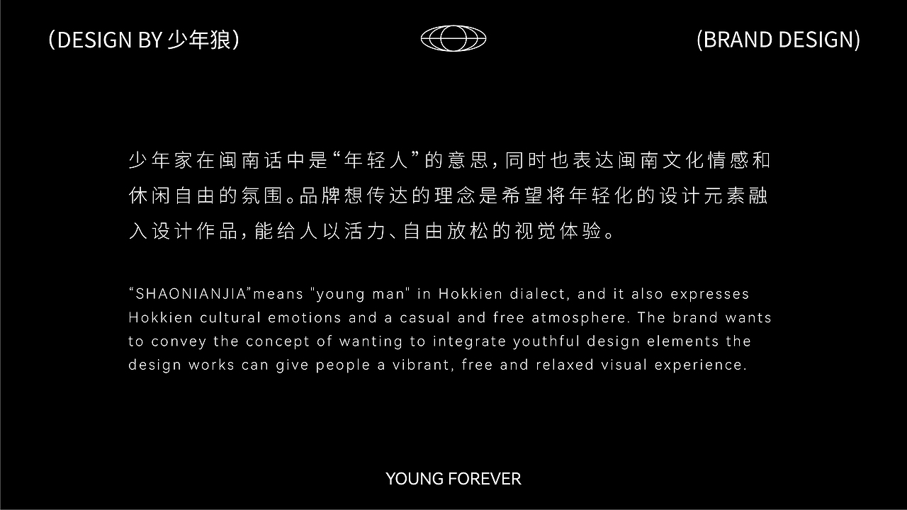 《少年家》丨个人品牌工作室