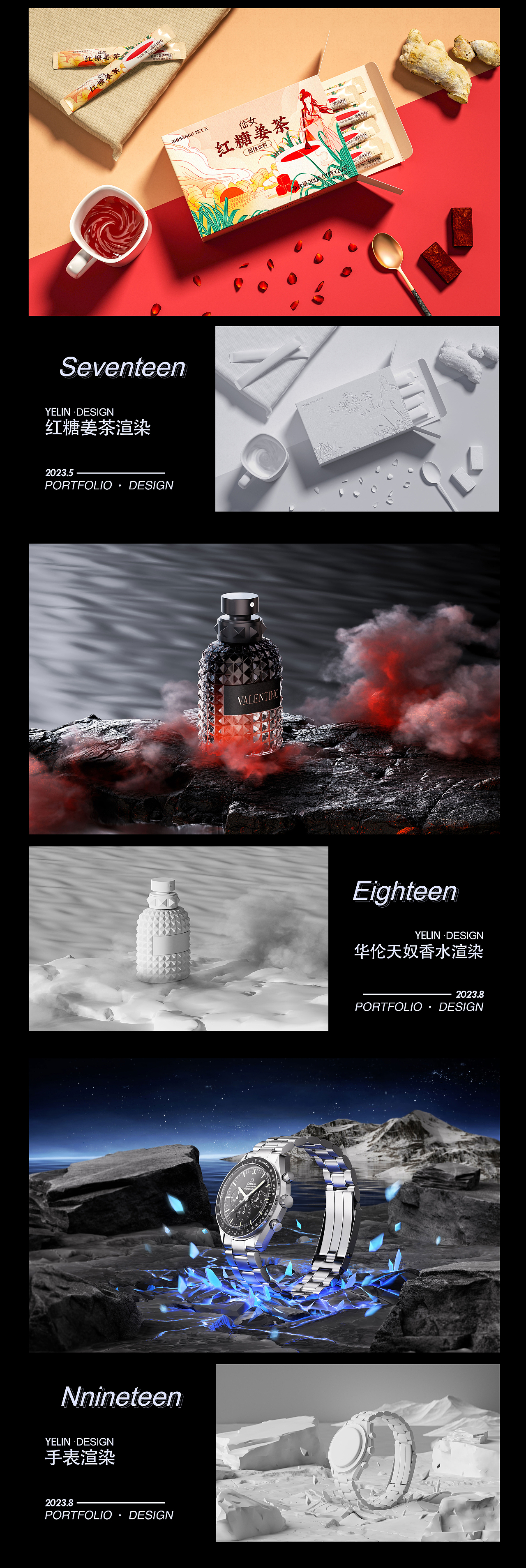 2023.4-8 C4D渲染作品（图ZMzUxMTAwMjAw） - 产品 - 站酷设计师烨琳原创素材 - 站酷ZCOOL