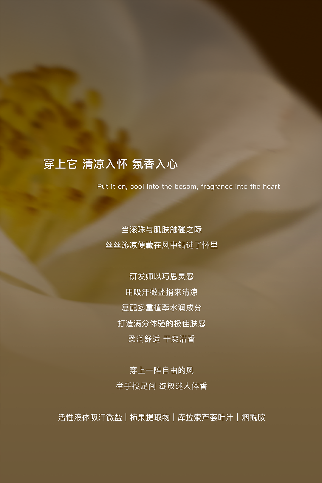 静物摄影+——独特艾琳·纯净香体露（图ZMzAwMzM2MDM2） - 产品摄影 - 站酷设计师饶尚发原创素材 - 站酷ZCOOL