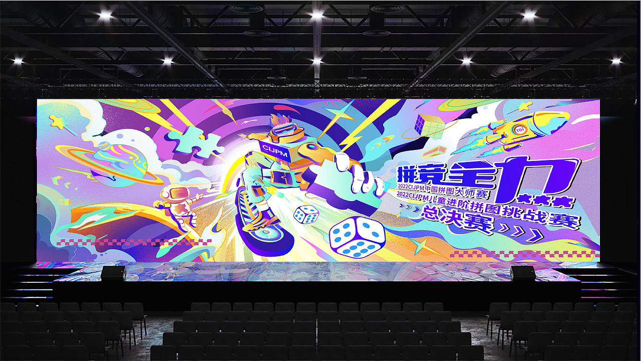 拼图大赛主视觉（图ZMzE3MzM3NjEy） - 新锐潮流插画 - 站酷设计师Wyman四野原创素材 - 站酷ZCOOL