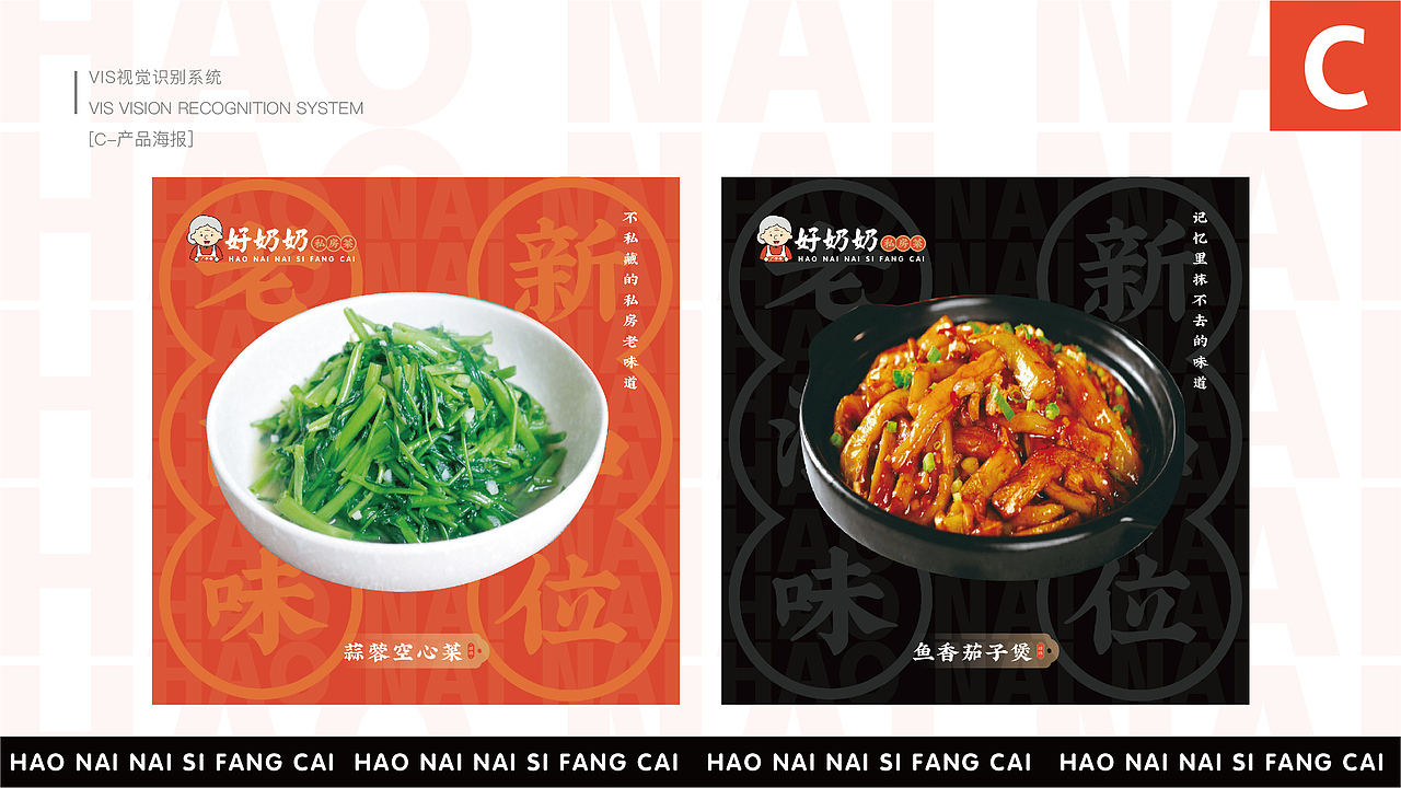 好奶奶私房菜 系统VI设计（图ZMzY1MTY0NDYw） - 品牌 - 站酷设计师LAYjian原创素材 - 站酷ZCOOL