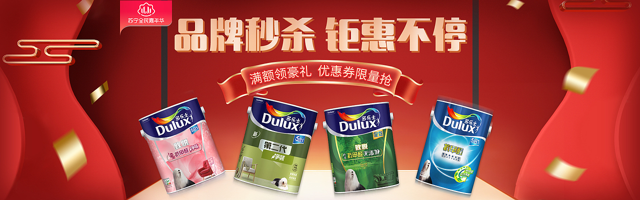 海报图设计-70张