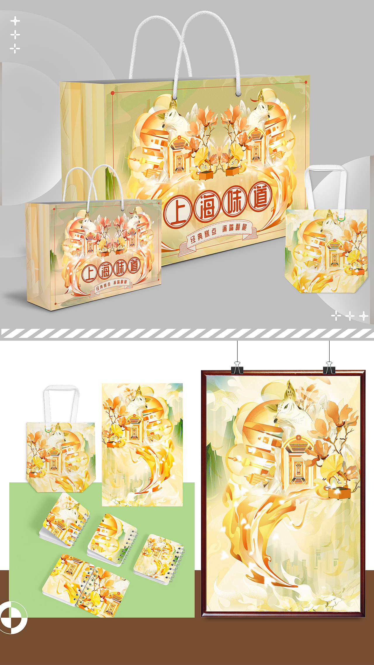 装饰画特产包装国风果酒包装插画和城市文创kv