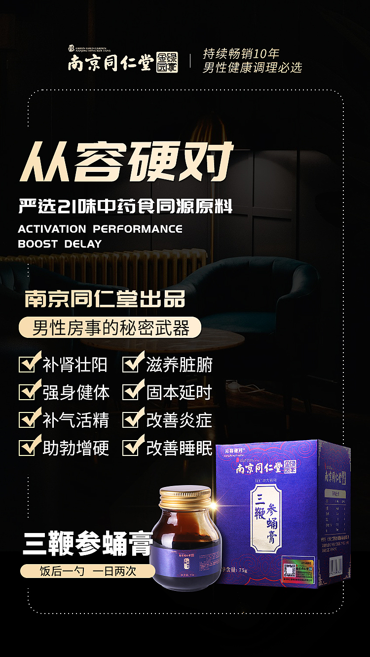 作品集3-保健品（图ZMzAwODI0Mzc2） - 海报 - 站酷设计师ArielC原创素材 - 站酷ZCOOL
