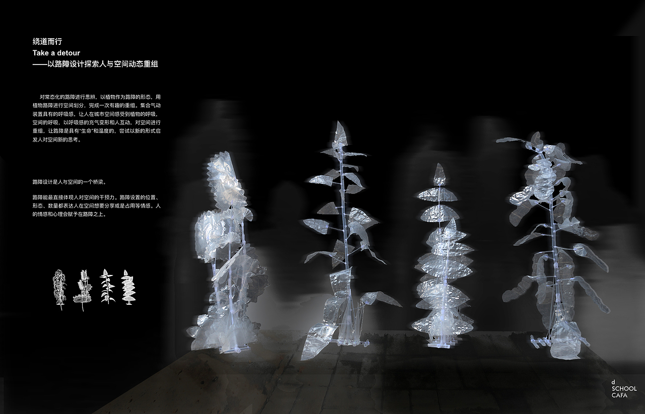 #2022青春答卷#绕道而行