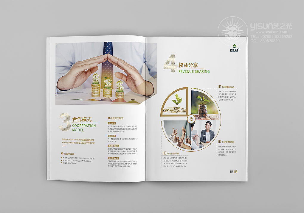 金融行业I定制画册I餐饮画册I宣传画册I艺之光设计