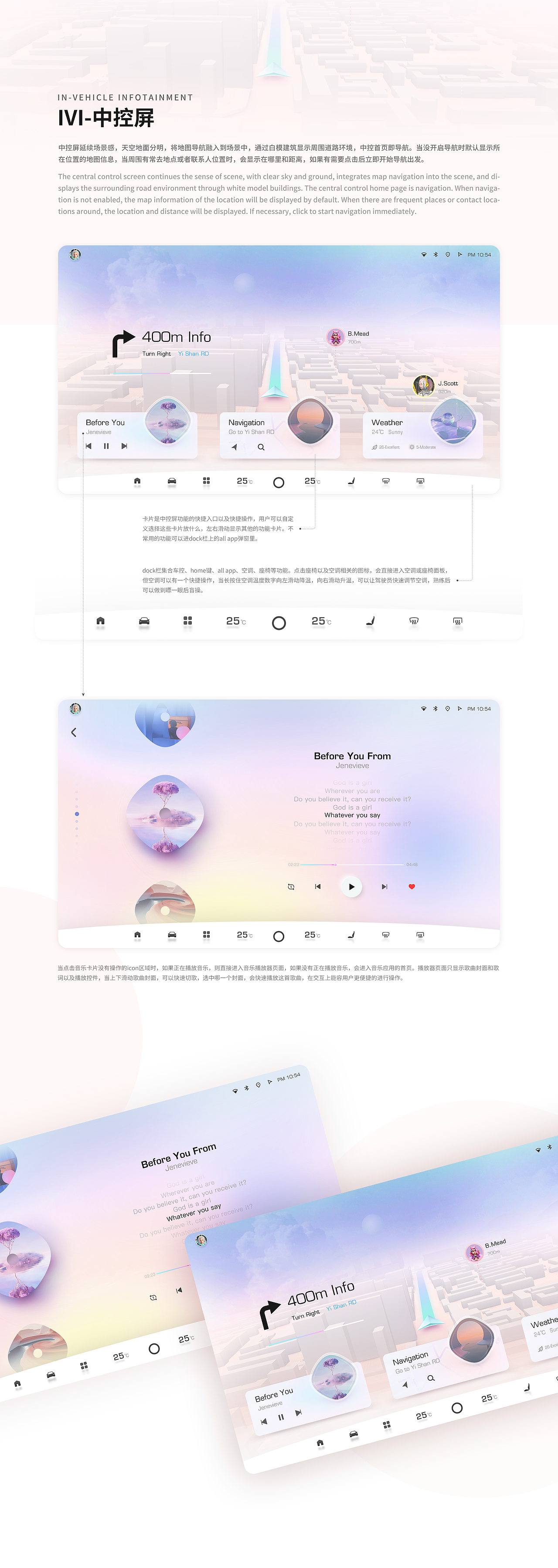 SAKURA概念HMI视觉设计（图ZMzI3MjEyMjk2） - 软件界面 - 站酷设计师EPUX原创素材 - 站酷ZCOOL